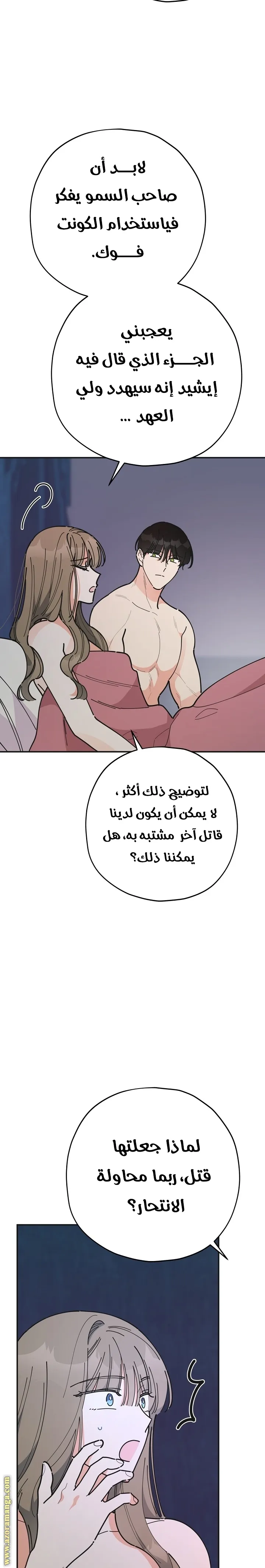Read Villainess in Love AR Manga Online