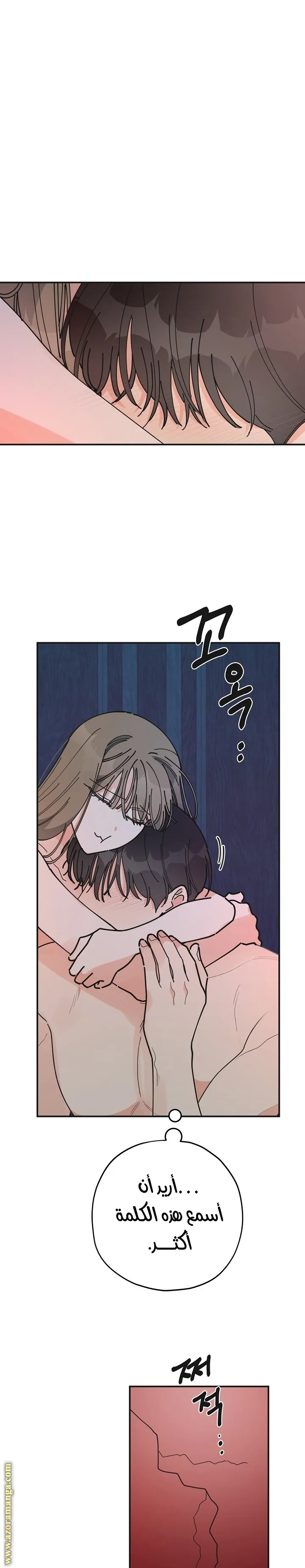 Read Villainess in Love AR Manga Online