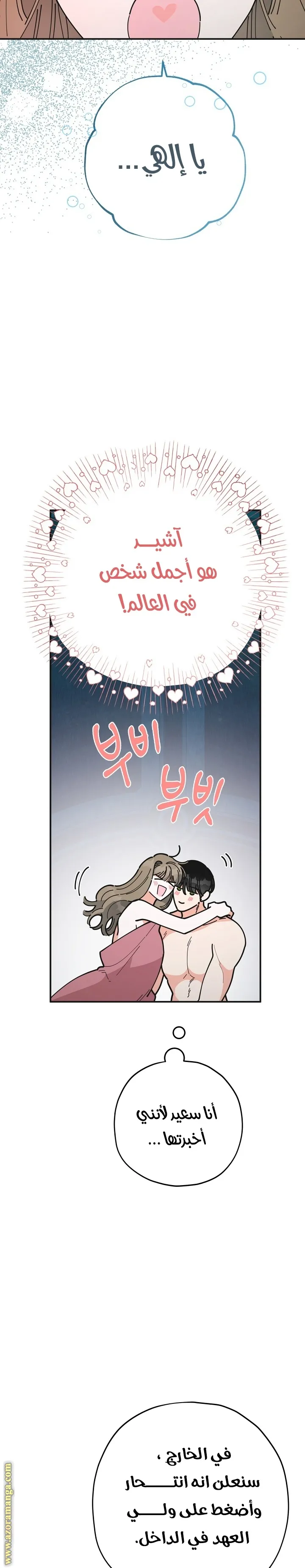 Read Villainess in Love AR Manga Online