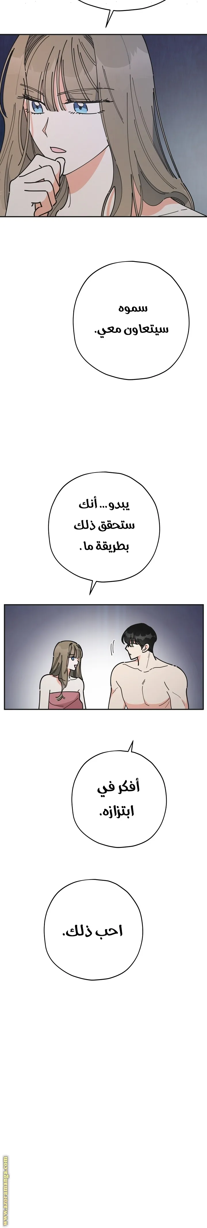 Read Villainess in Love AR Manga Online