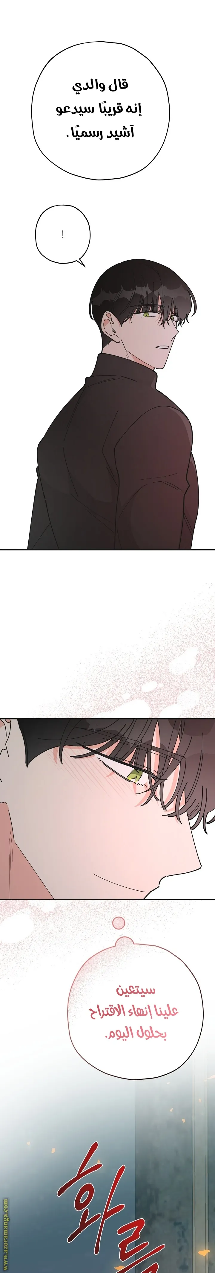 Read Villainess in Love AR Manga Online