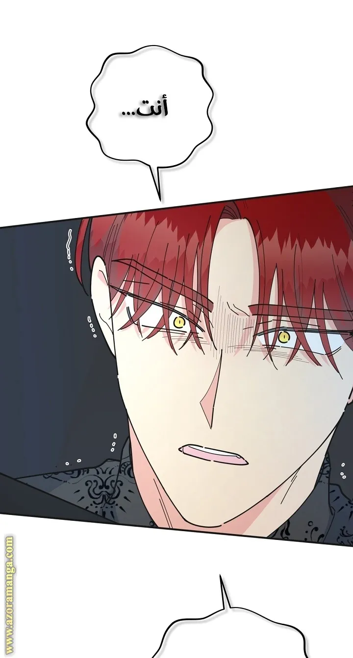 Read Villainess in Love AR Manga Online