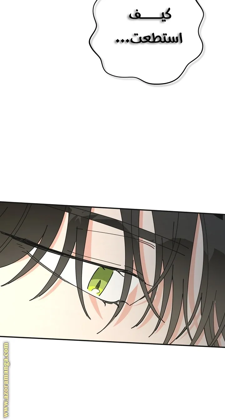 Read Villainess in Love AR Manga Online