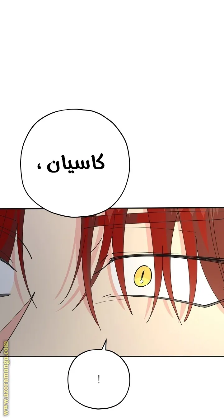 Read Villainess in Love AR Manga Online