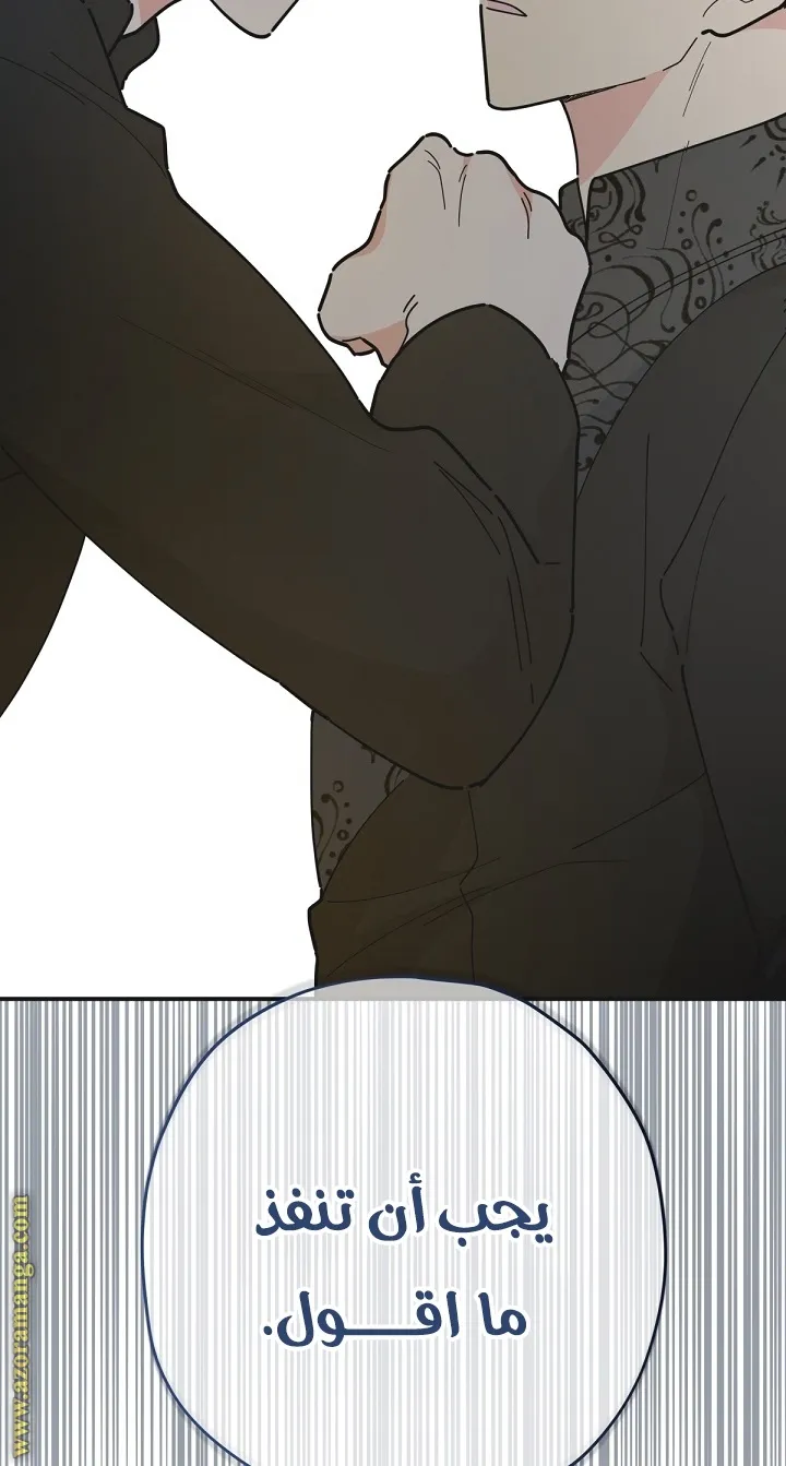 Read Villainess in Love AR Manga Online