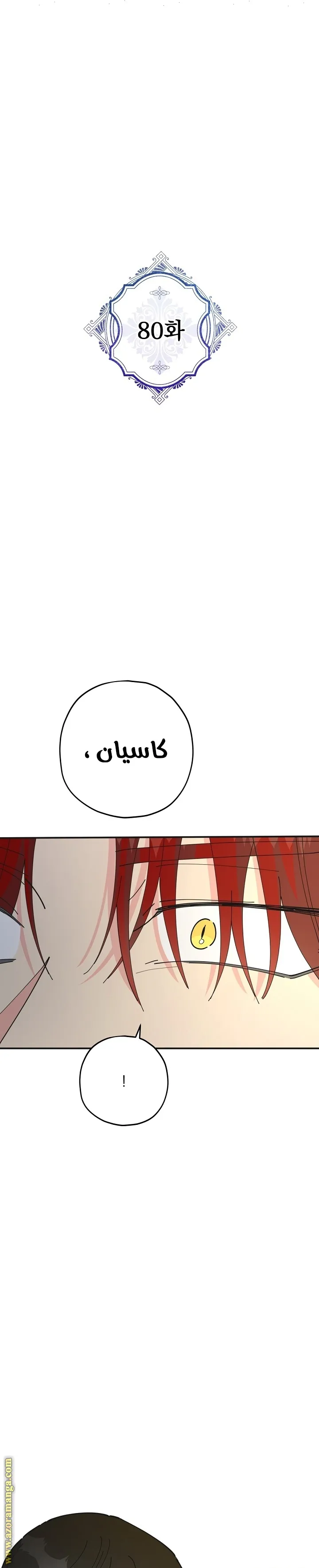 Read Villainess in Love AR Manga Online