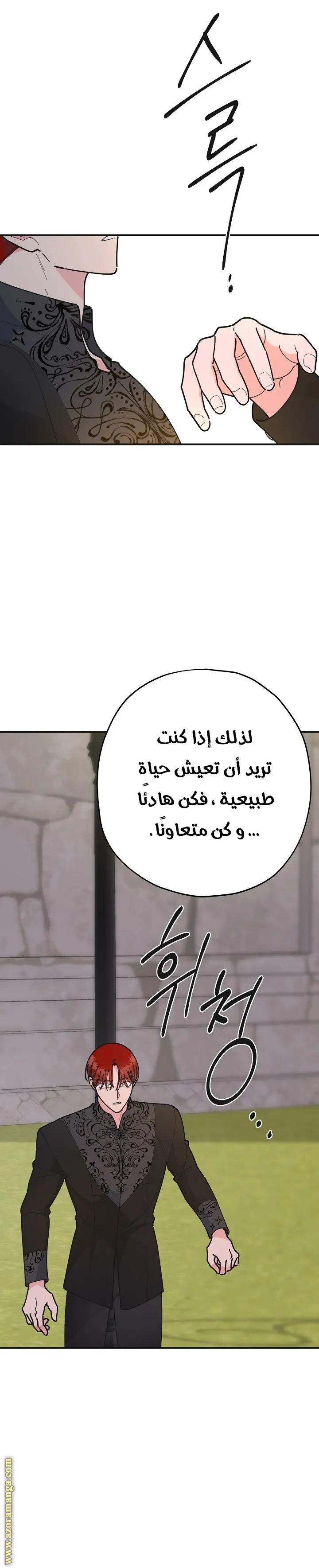 Read Villainess in Love AR Manga Online