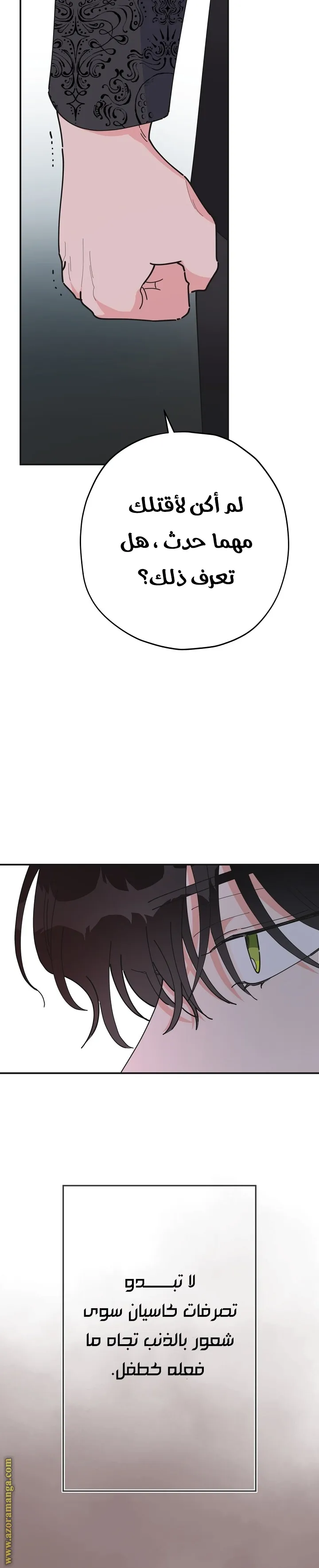 Read Villainess in Love AR Manga Online