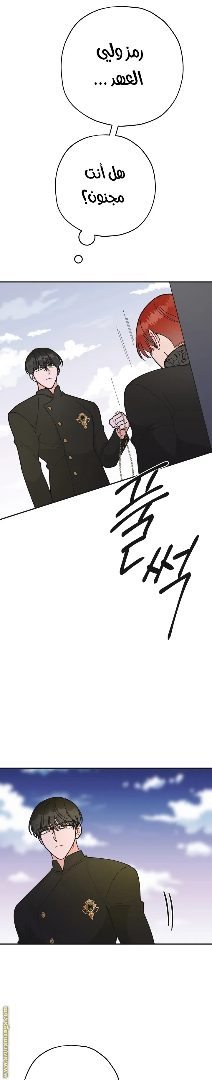 Read Villainess in Love AR Manga Online