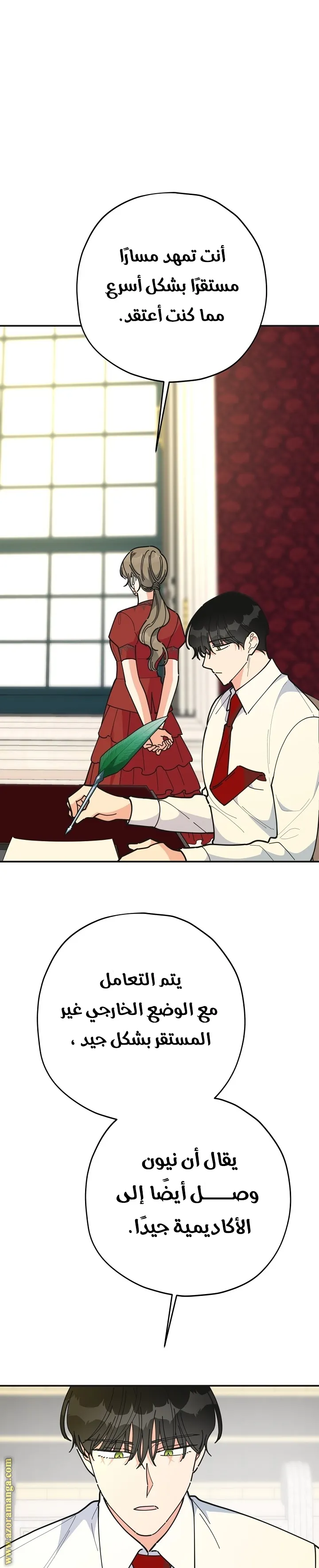 Read Villainess in Love AR Manga Online