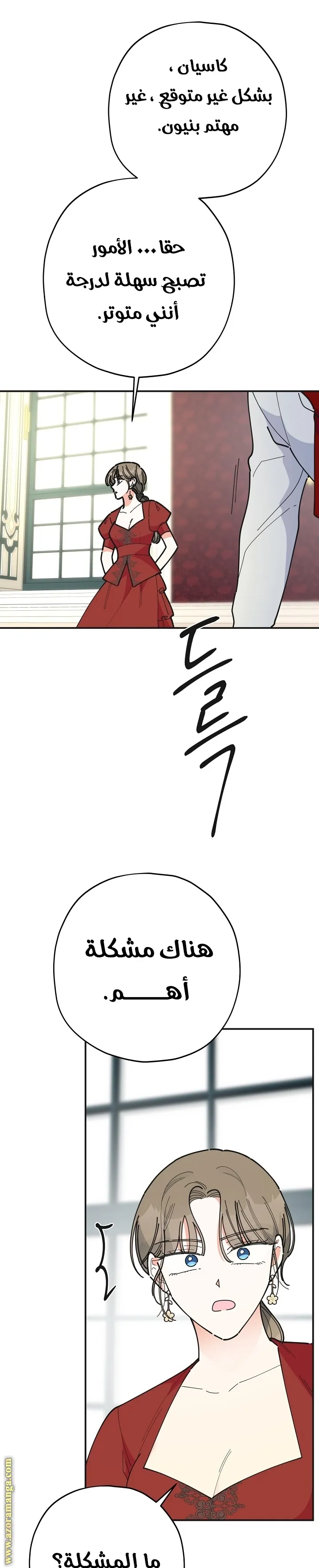 Read Villainess in Love AR Manga Online