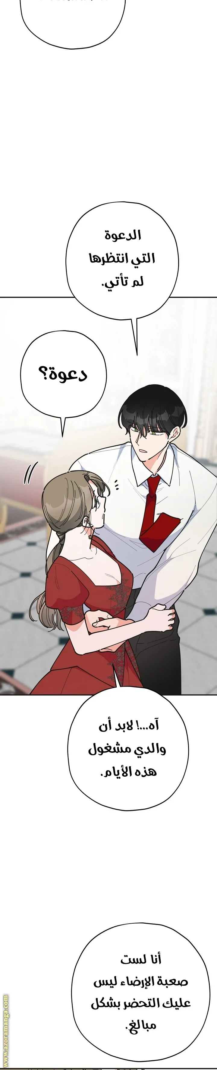Read Villainess in Love AR Manga Online