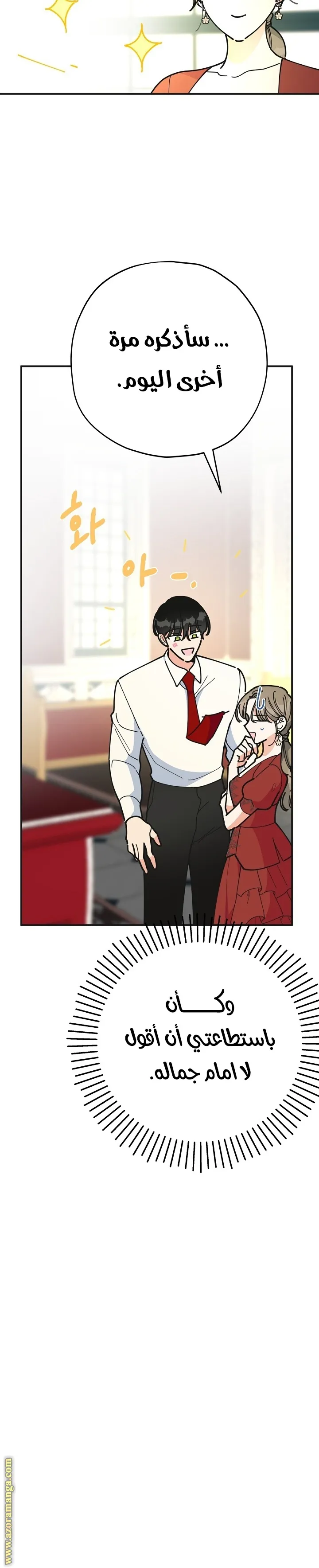 Read Villainess in Love AR Manga Online