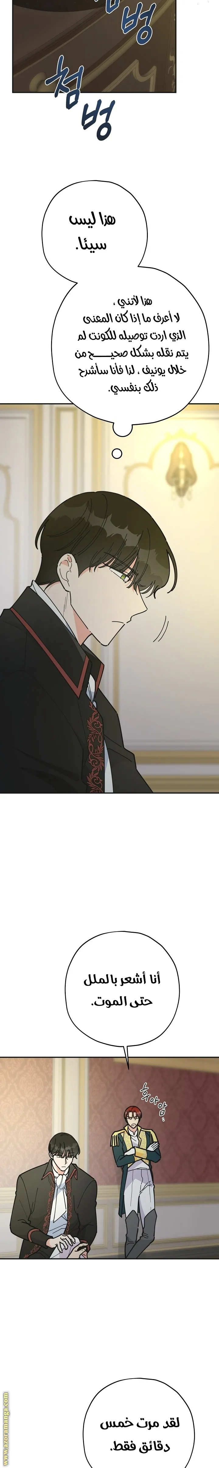 Read Villainess in Love AR Manga Online