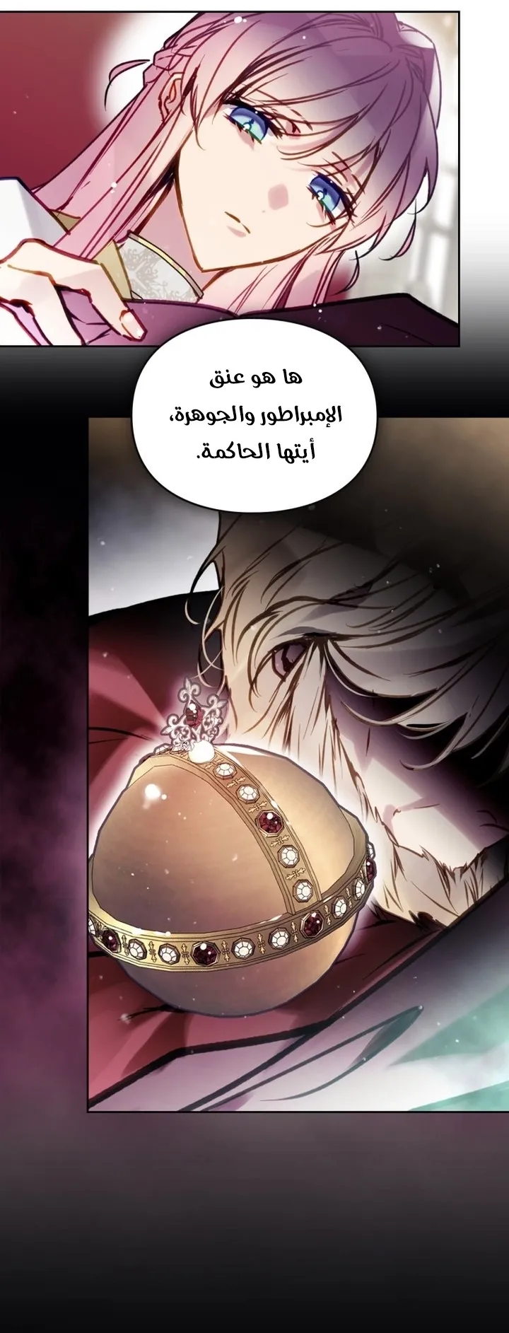 Read Villains Are Destined to Die AR Manga Online