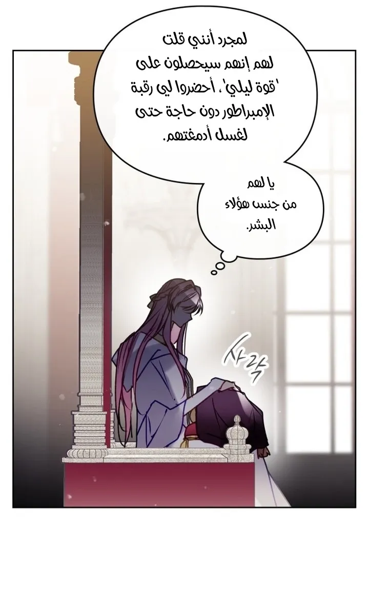Read Villains Are Destined to Die AR Manga Online