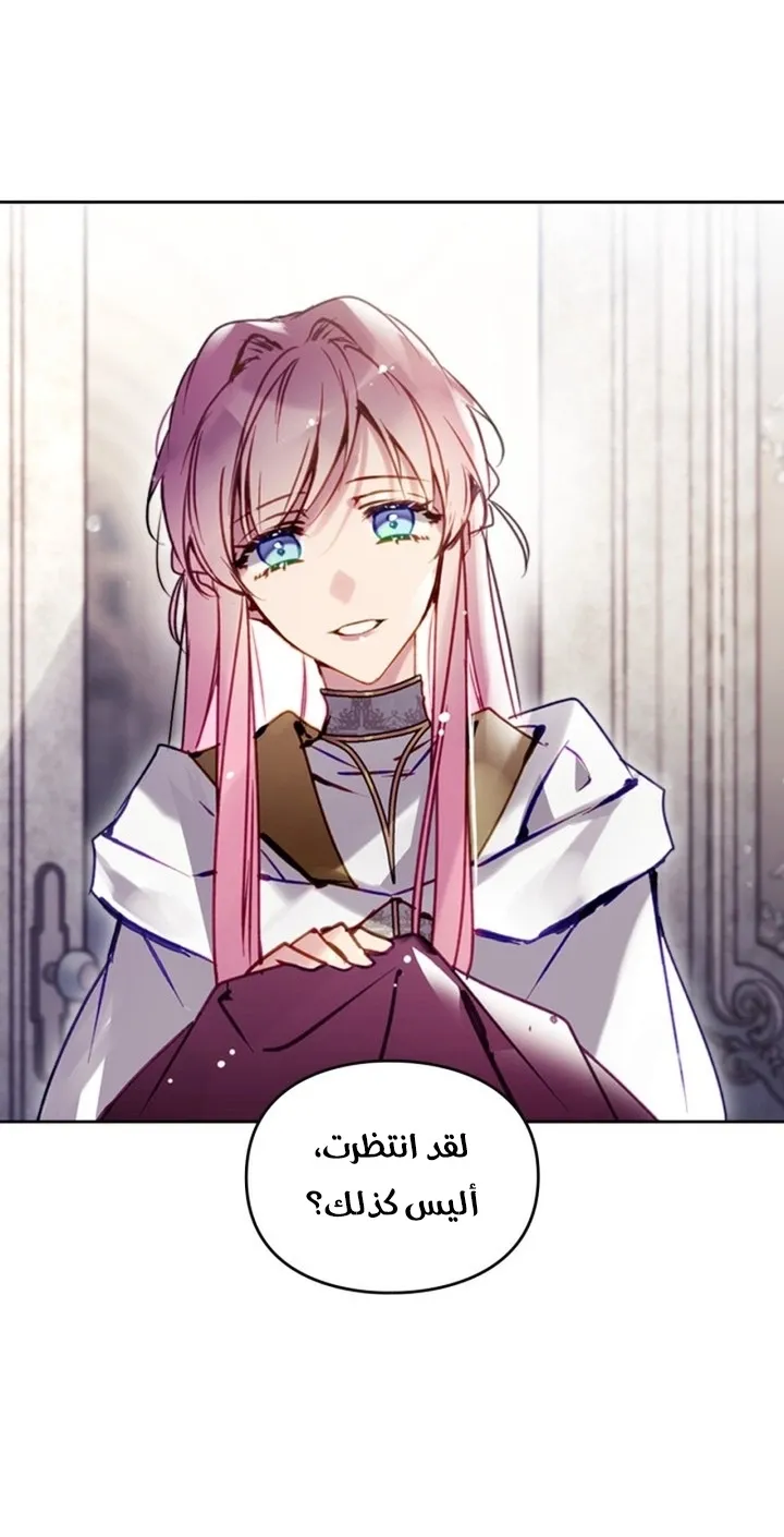 Read Villains Are Destined to Die AR Manga Online