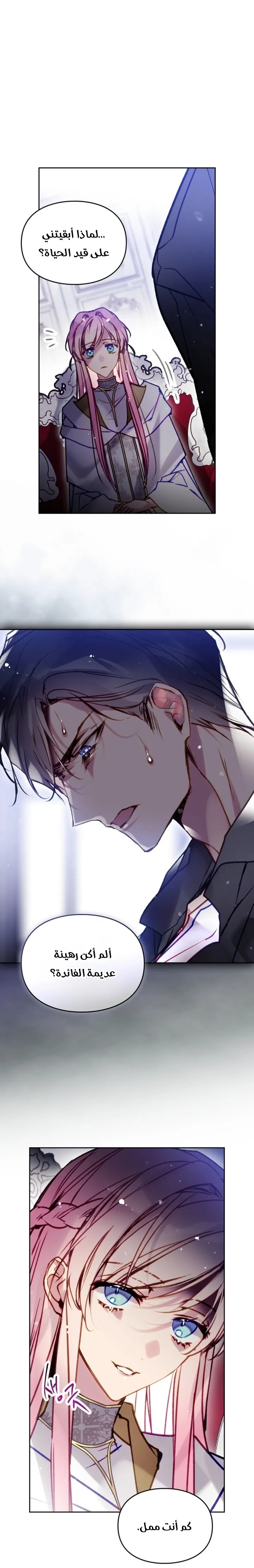 Read Villains Are Destined to Die AR Manga Online