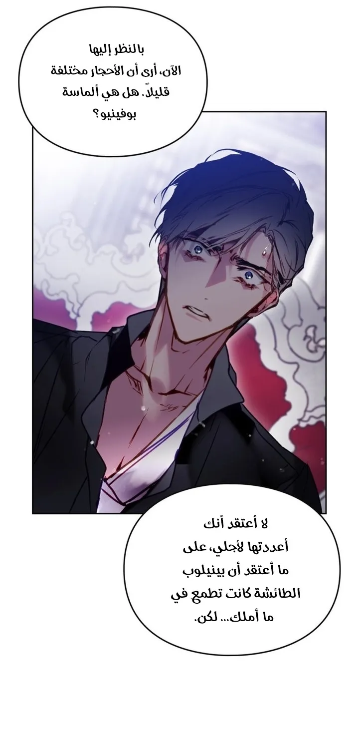 Read Villains Are Destined to Die AR Manga Online