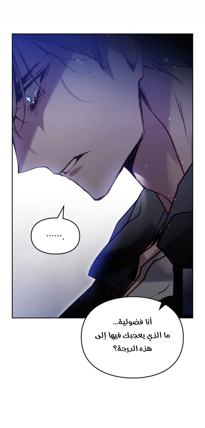Read Villains Are Destined to Die AR Manga Online