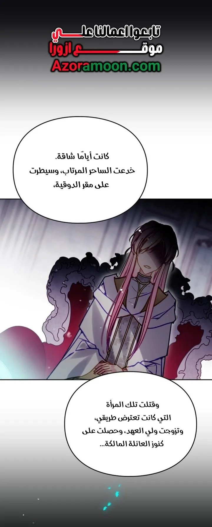 Read Villains Are Destined to Die AR Manga Online