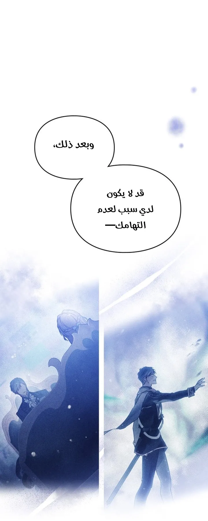 Read Villains Are Destined to Die AR Manga Online