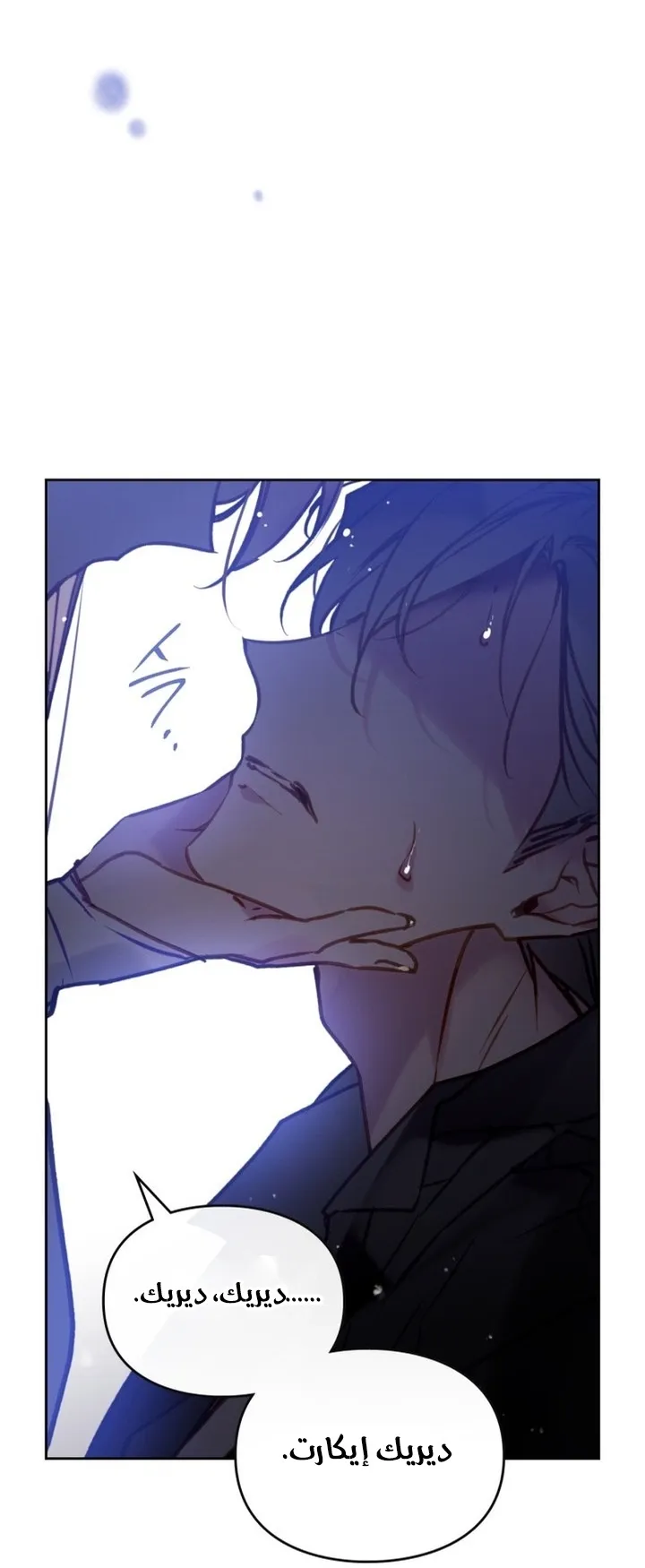 Read Villains Are Destined to Die AR Manga Online