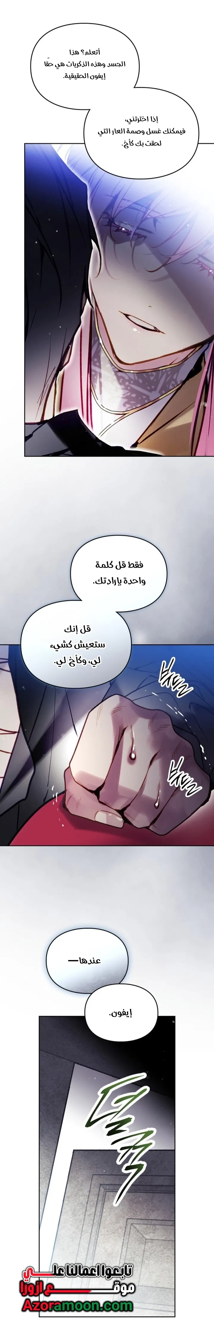 Read Villains Are Destined to Die AR Manga Online