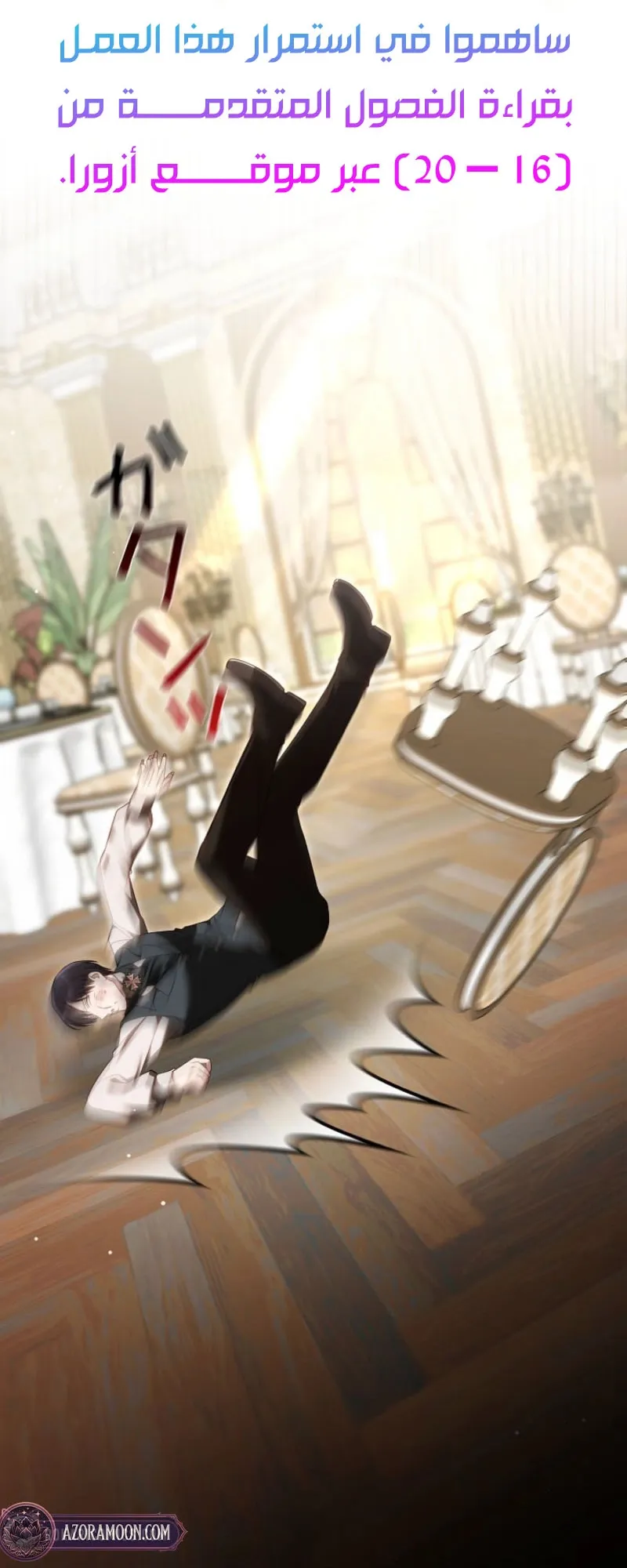 Read Violet’s Last Word AR Manga Online