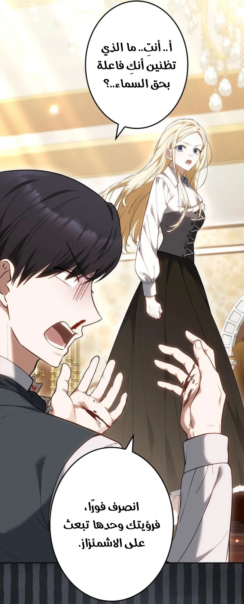 Read Violet’s Last Word AR Manga Online