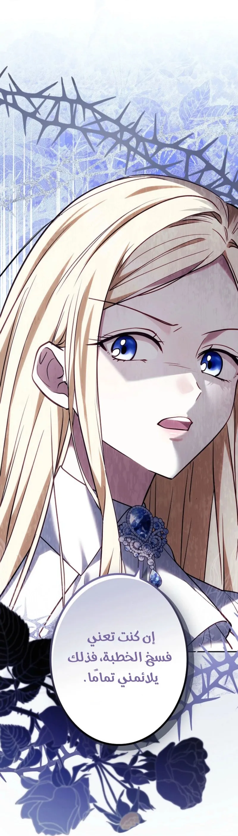 Read Violet’s Last Word AR Manga Online