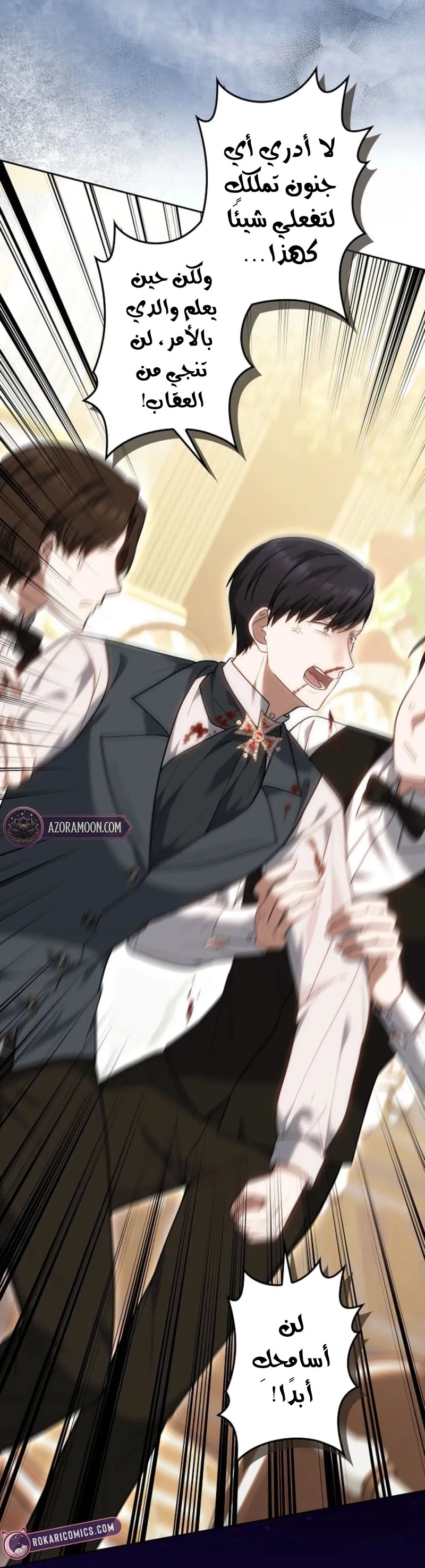 Read Violet’s Last Word AR Manga Online