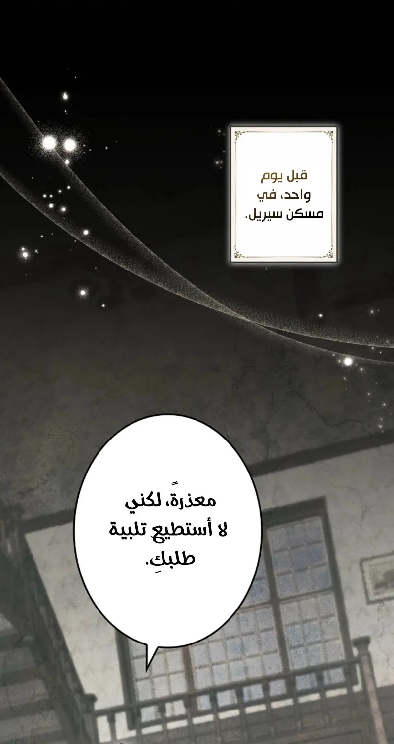 Read Violet’s Last Word AR Manga Online