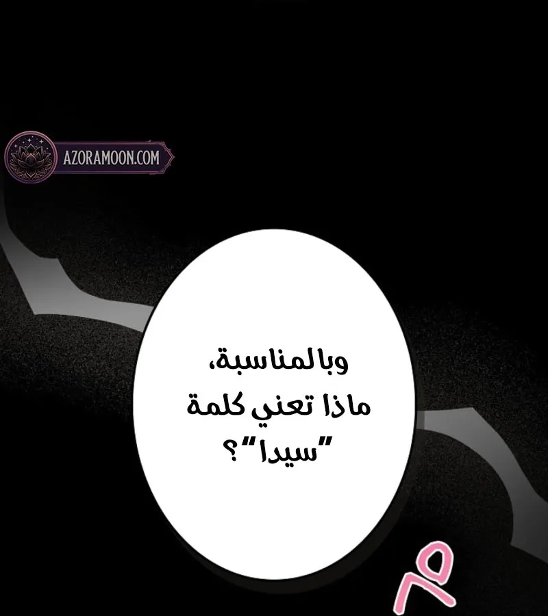 Read Violet’s Last Word AR Manga Online