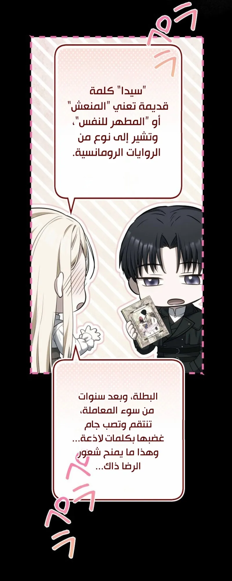 Read Violet’s Last Word AR Manga Online