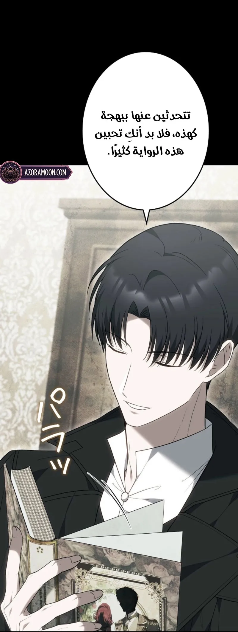 Read Violet’s Last Word AR Manga Online