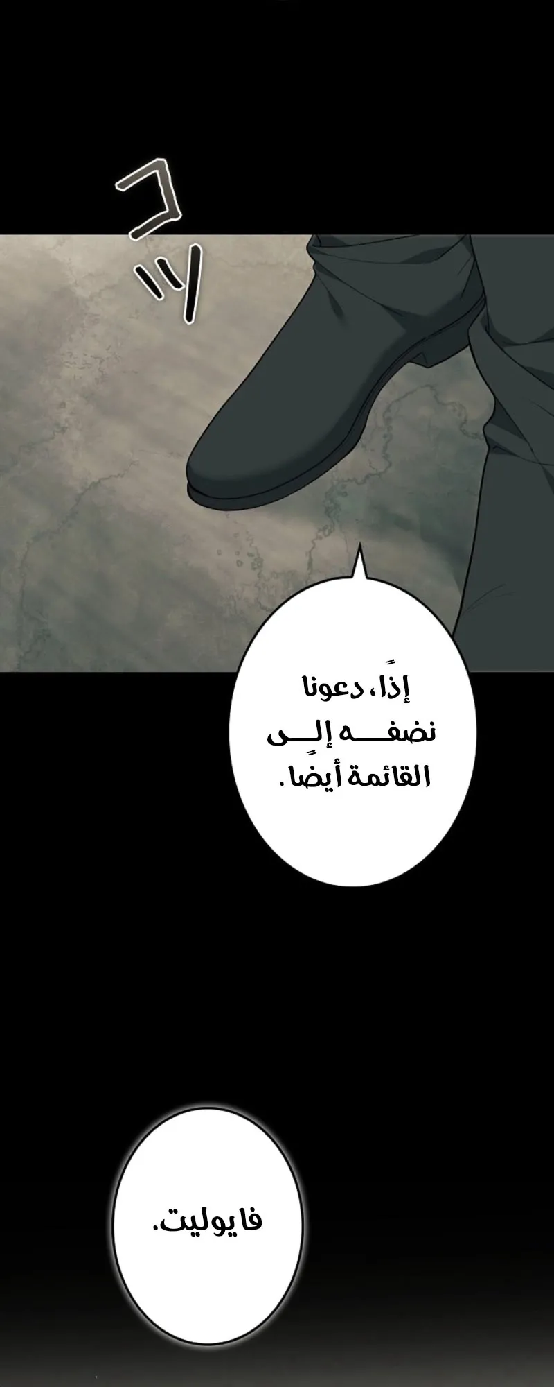 Read Violet’s Last Word AR Manga Online