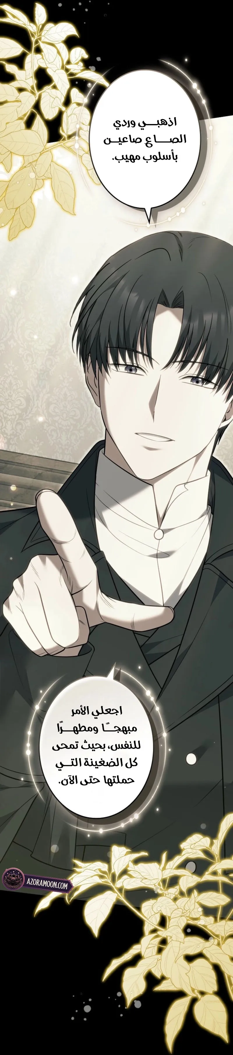 Read Violet’s Last Word AR Manga Online