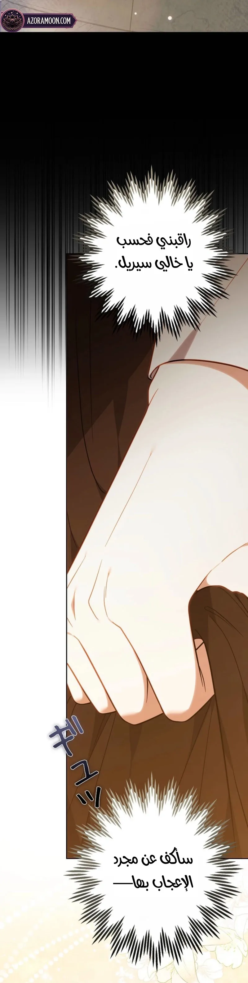 Read Violet’s Last Word AR Manga Online