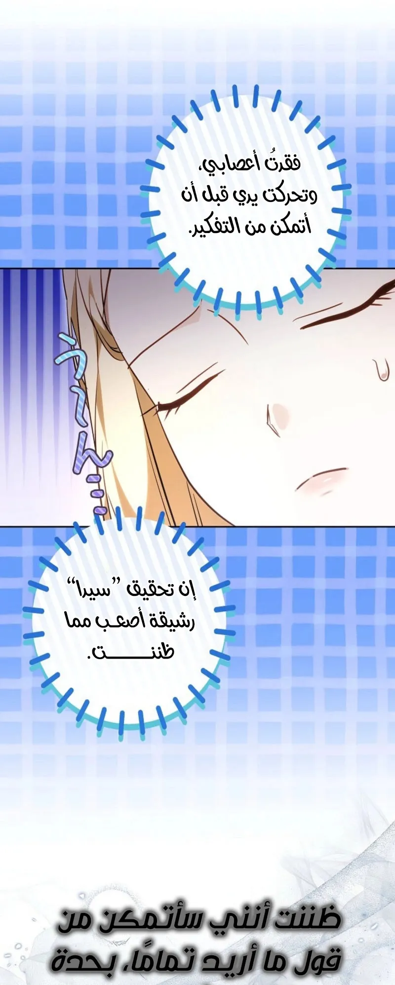 Read Violet’s Last Word AR Manga Online
