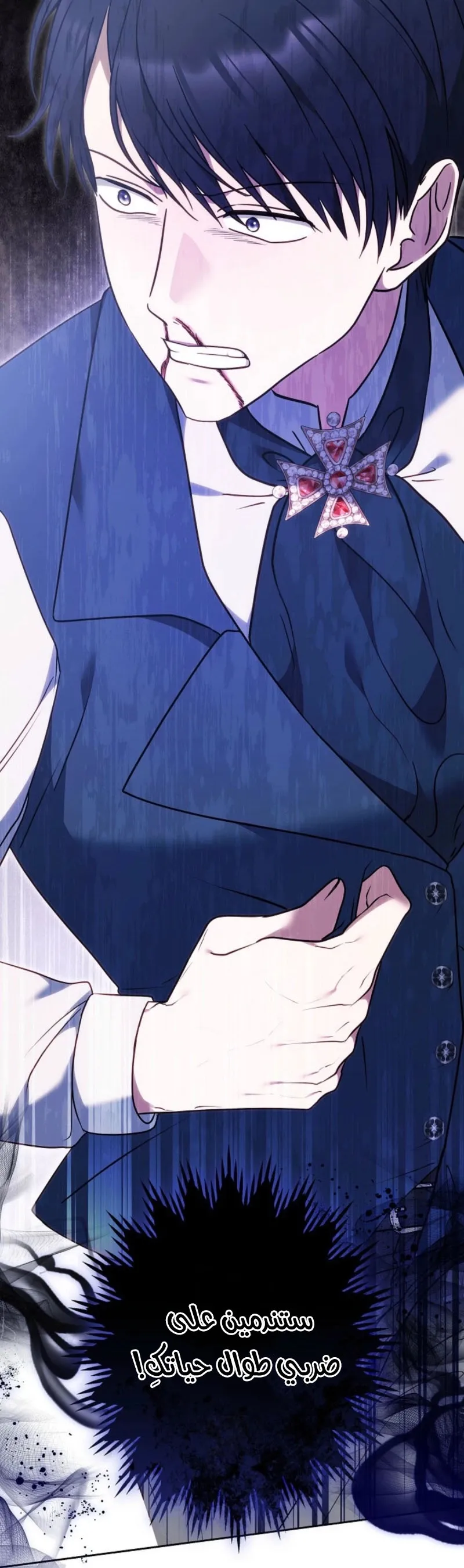 Read Violet’s Last Word AR Manga Online