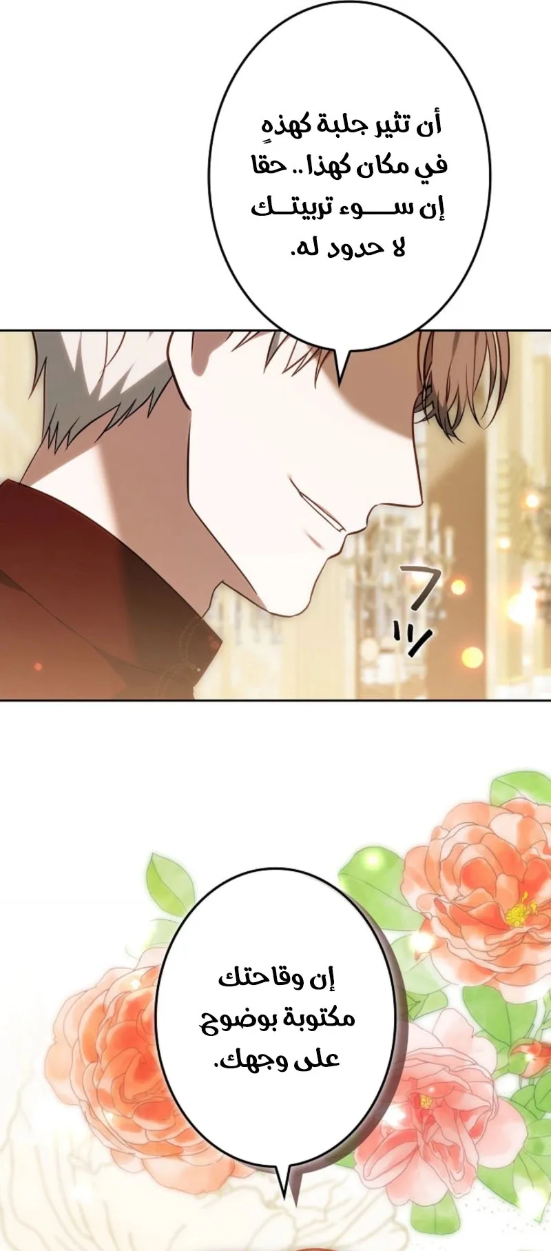 Read Violet’s Last Word AR Manga Online