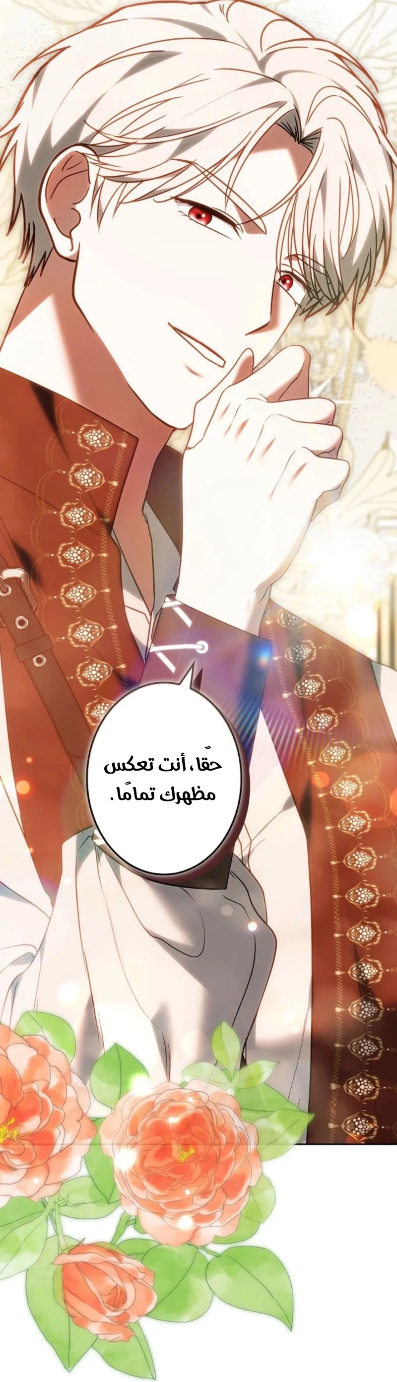 Read Violet’s Last Word AR Manga Online