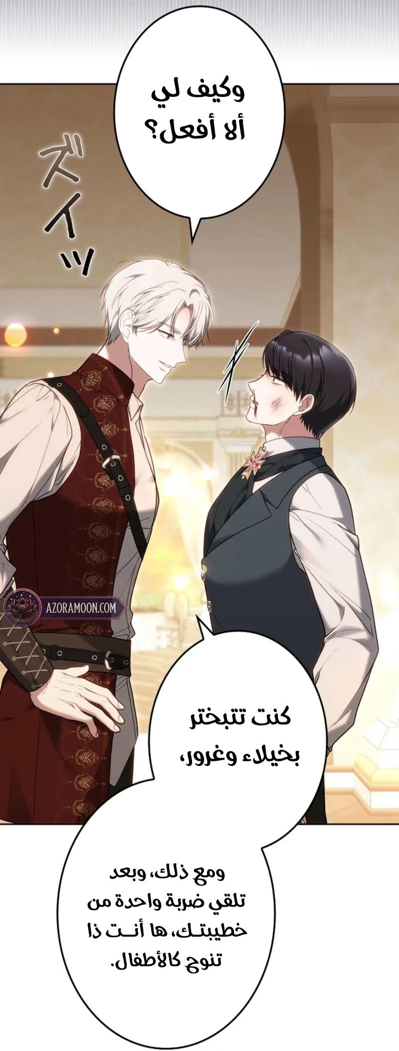 Read Violet’s Last Word AR Manga Online