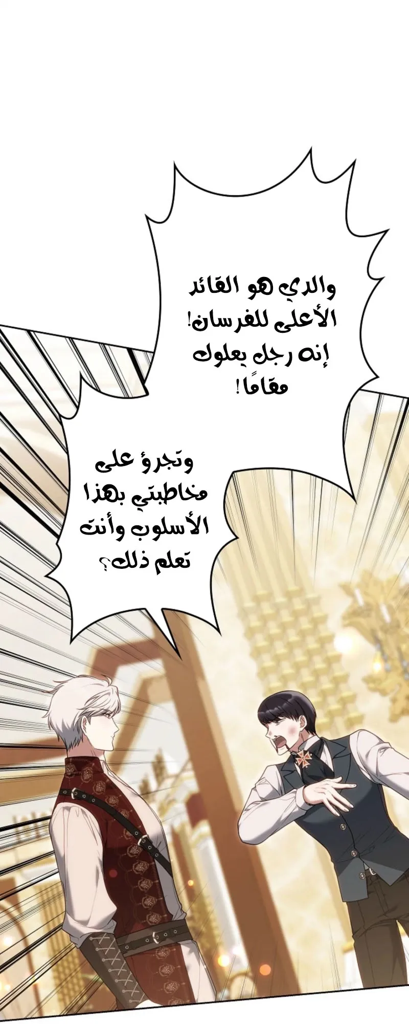 Read Violet’s Last Word AR Manga Online