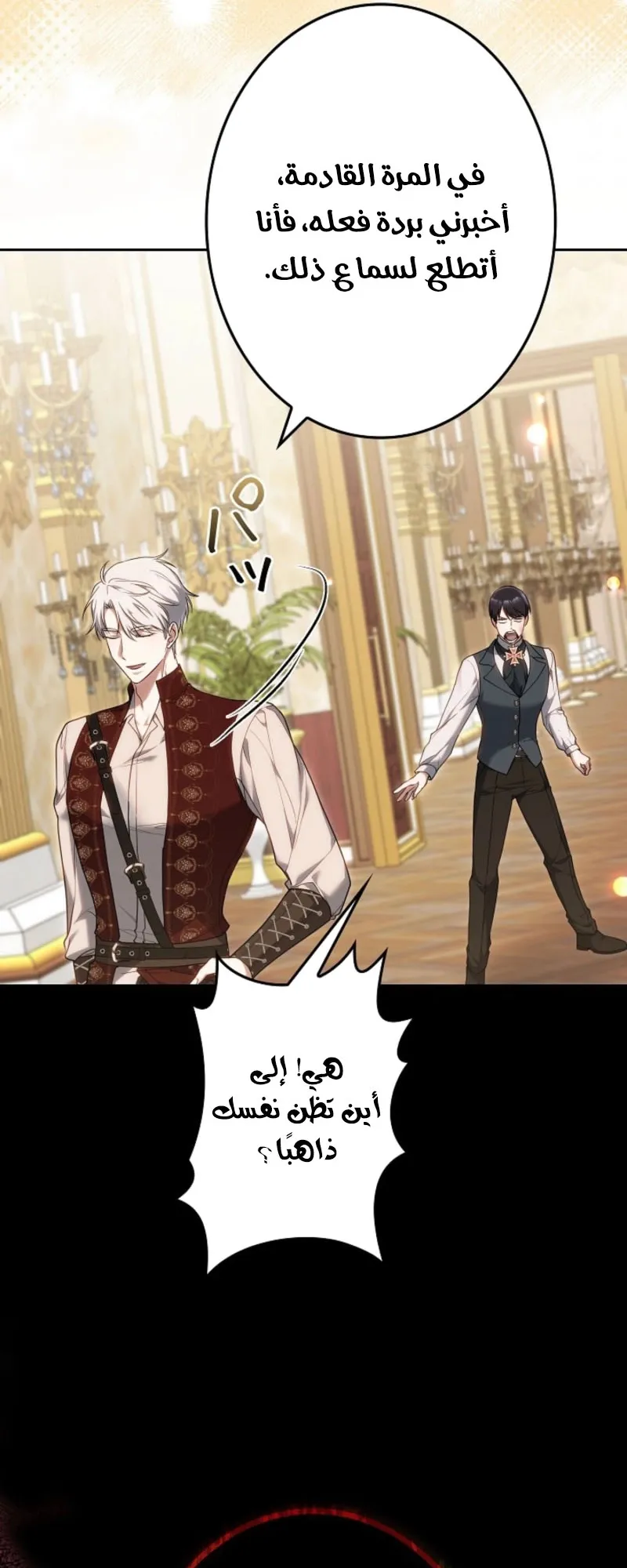 Read Violet’s Last Word AR Manga Online