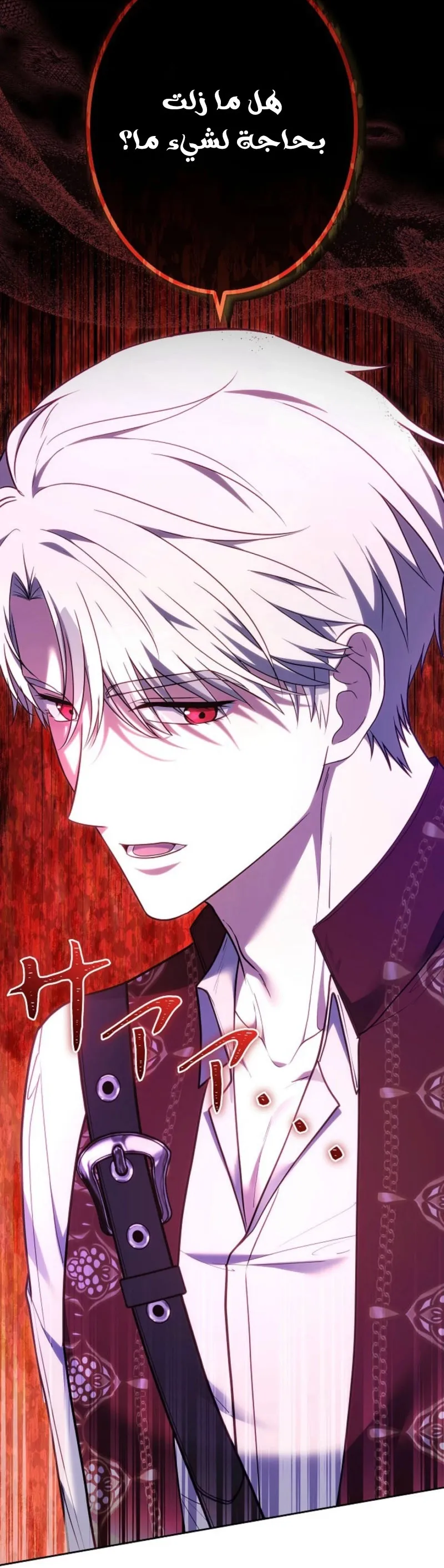 Read Violet’s Last Word AR Manga Online