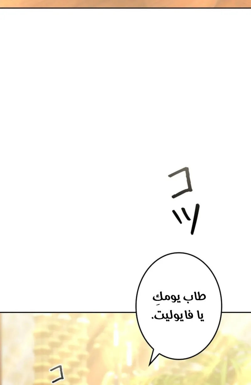 Read Violet’s Last Word AR Manga Online