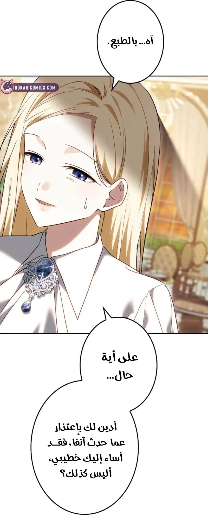 Read Violet’s Last Word AR Manga Online
