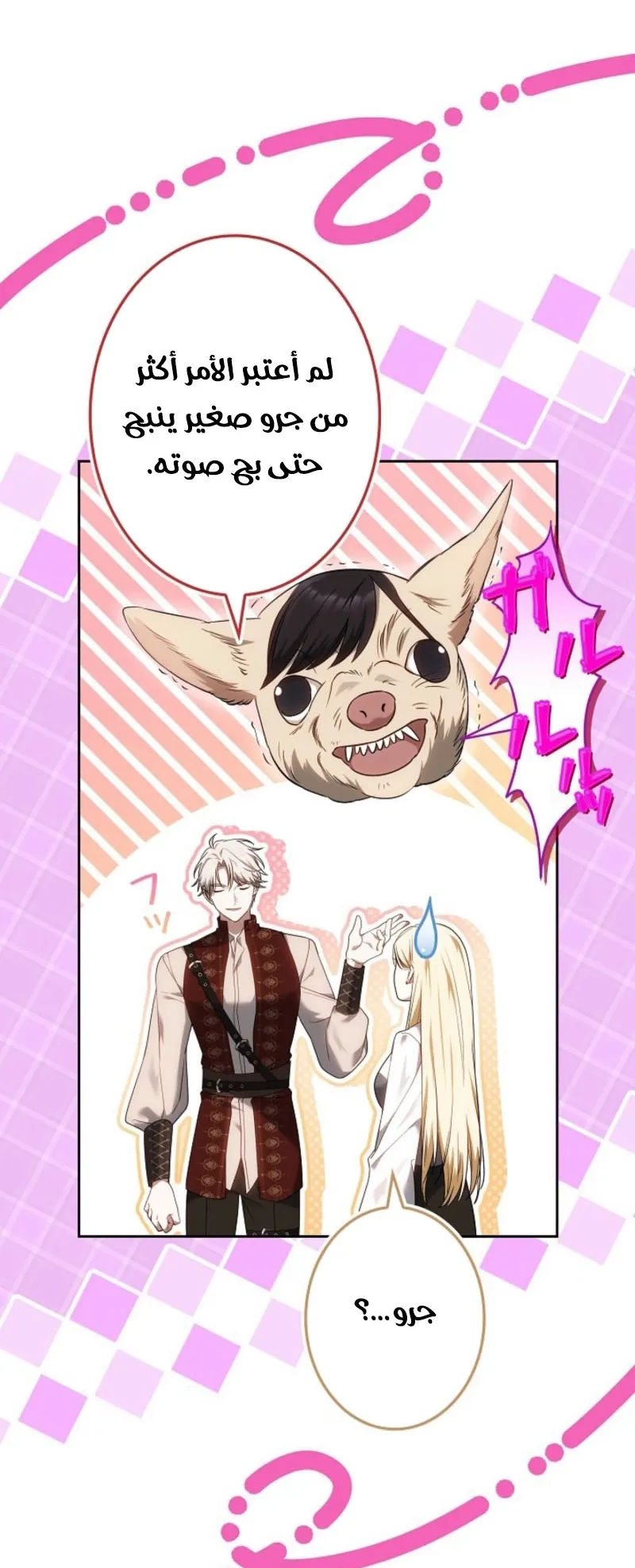 Read Violet’s Last Word AR Manga Online